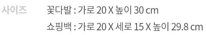 코코도르 비누꽃 꽃다발 + 쇼핑백 세트, 핑크, 1개 - thumb image
