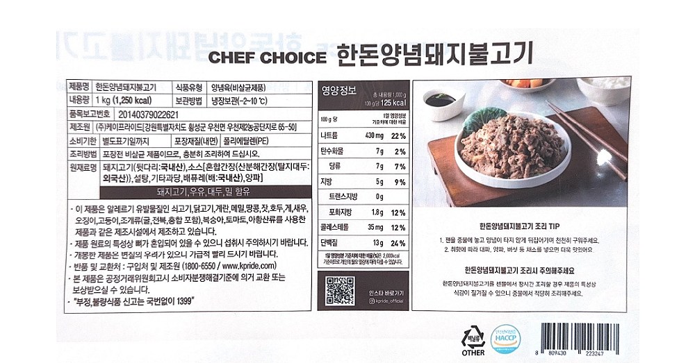 셰프초이스 한돈 양념 돼지 불고기, 1kg, 1개 - thumb image