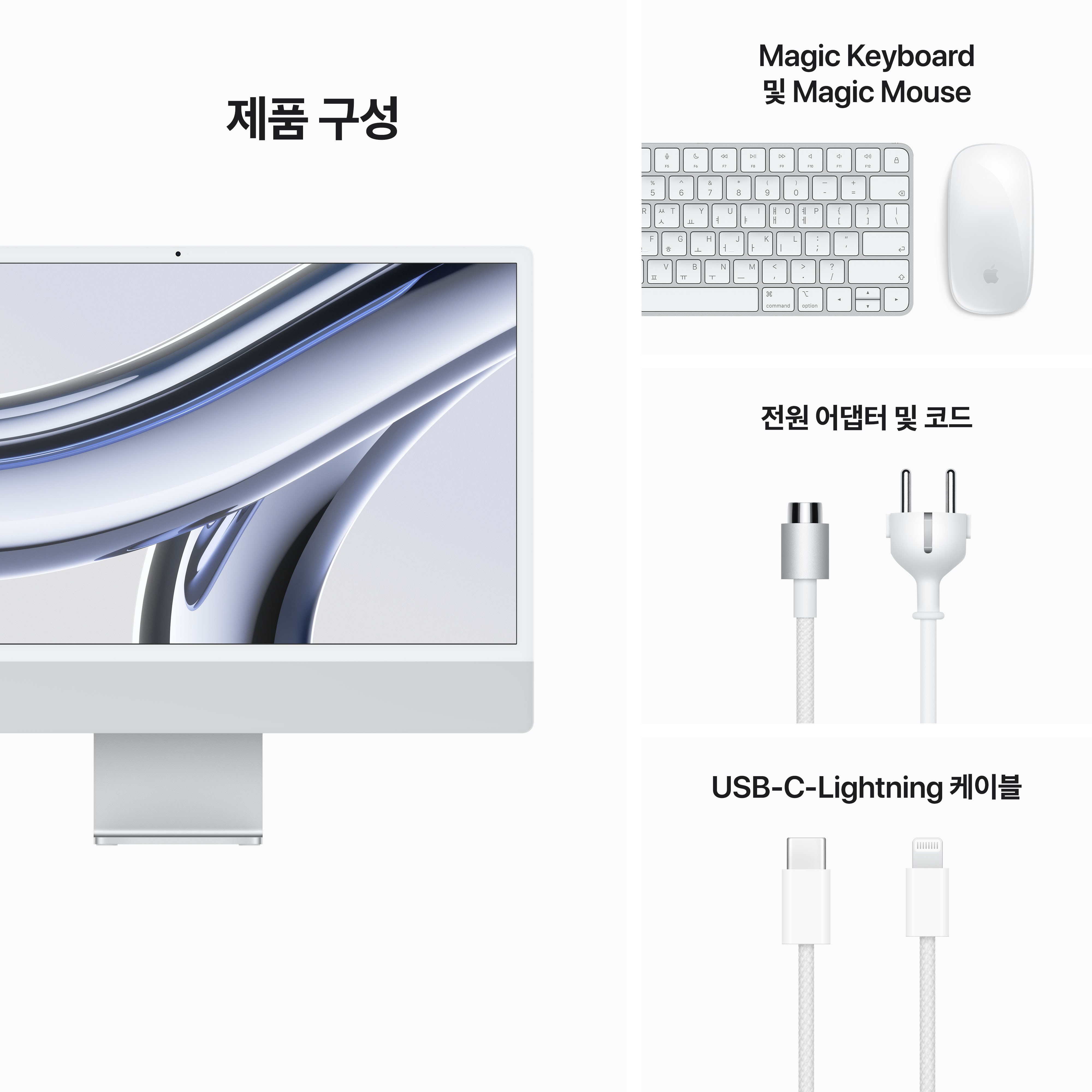 Apple 2023 아이맥 24 M3, 실버, 8코어, 256GB, M3 8코어, 8GB - thumb image