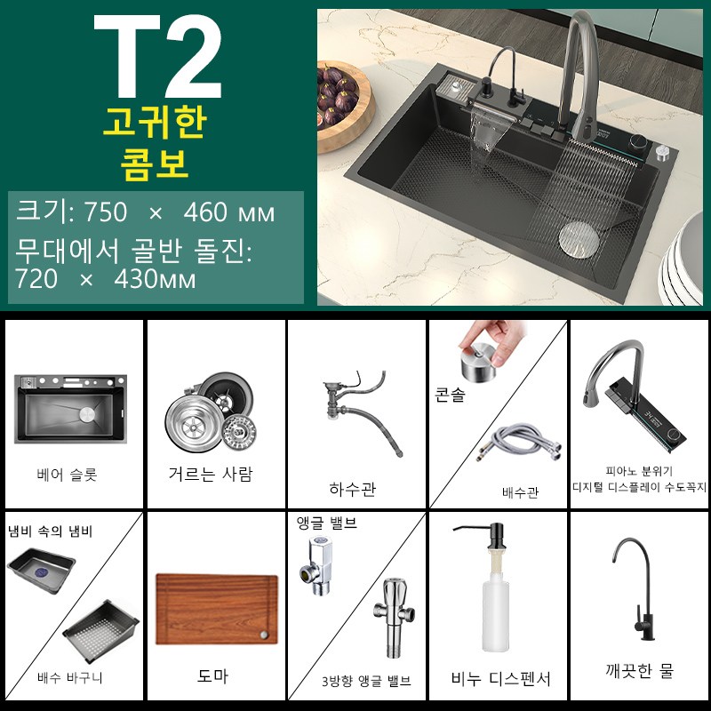 주방 싱크대 주방 리모델링 스퀘어 싱크대 스마트 싱크대 스테인리스 스틸 스테인리스 - thumb image