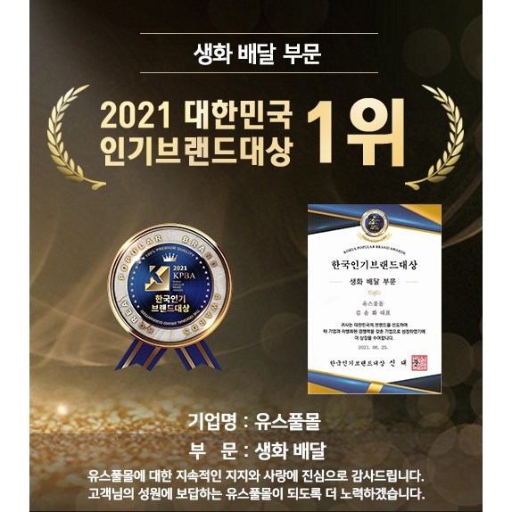 유스풀몰 꽃 만원의행복 꽃다발 화훼농가돕기 생화택배 꽃배달싼곳 - thumb image