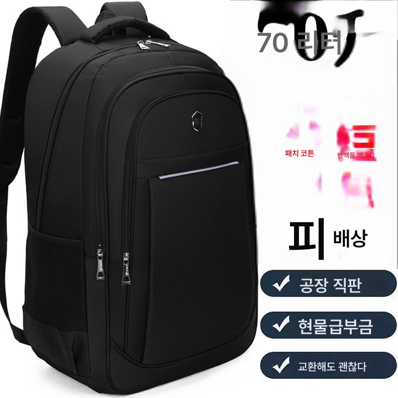 나들이 알바 짐 백팩 남 대용량 비즈니스 여행 컴퓨터 가방 고급 방수 여행 백팩 라지69805 - thumb image