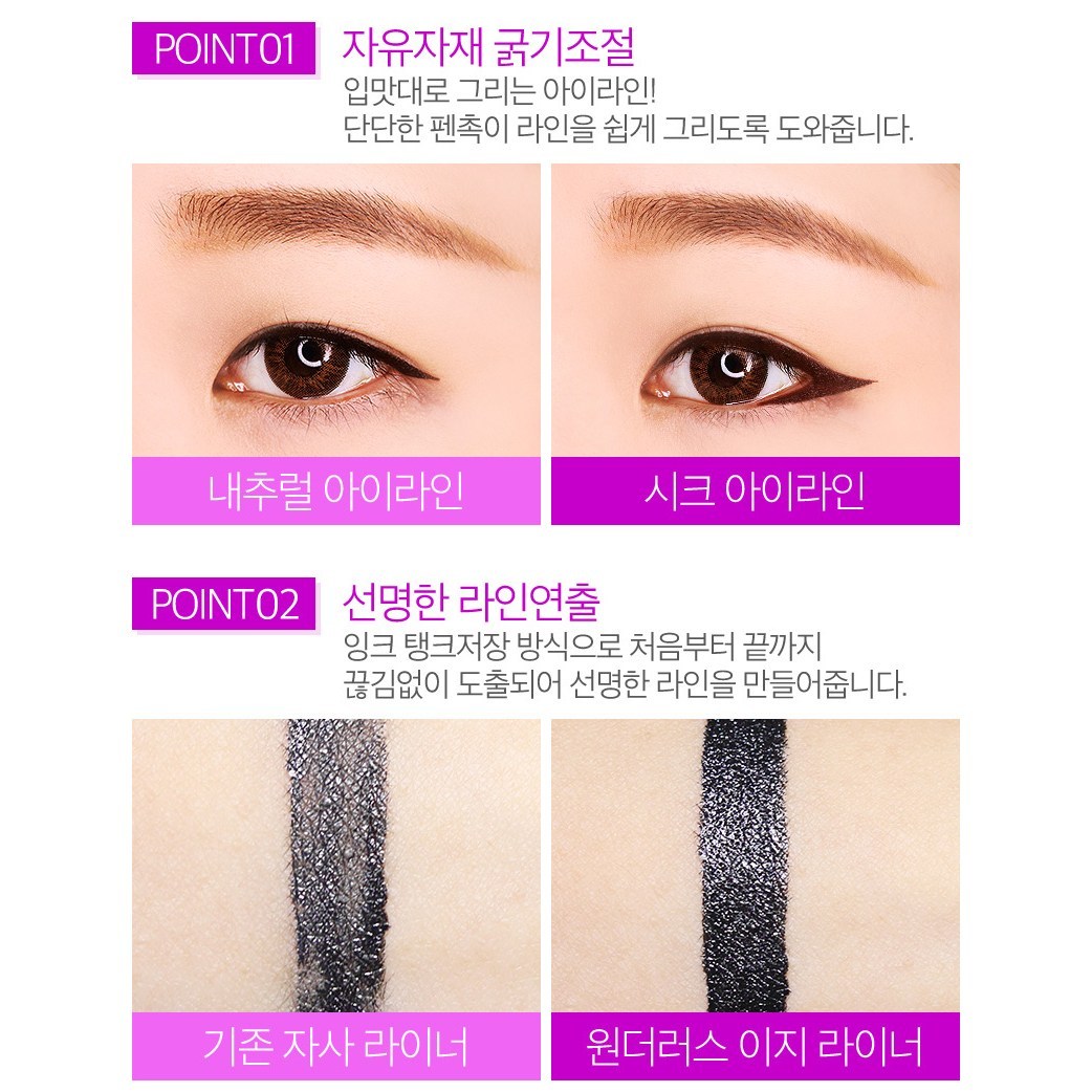 제이뮤 1+1절대 번지지 않는 붓펜 아이라이너, 1개, 1+1 펜블랙 - thumb image