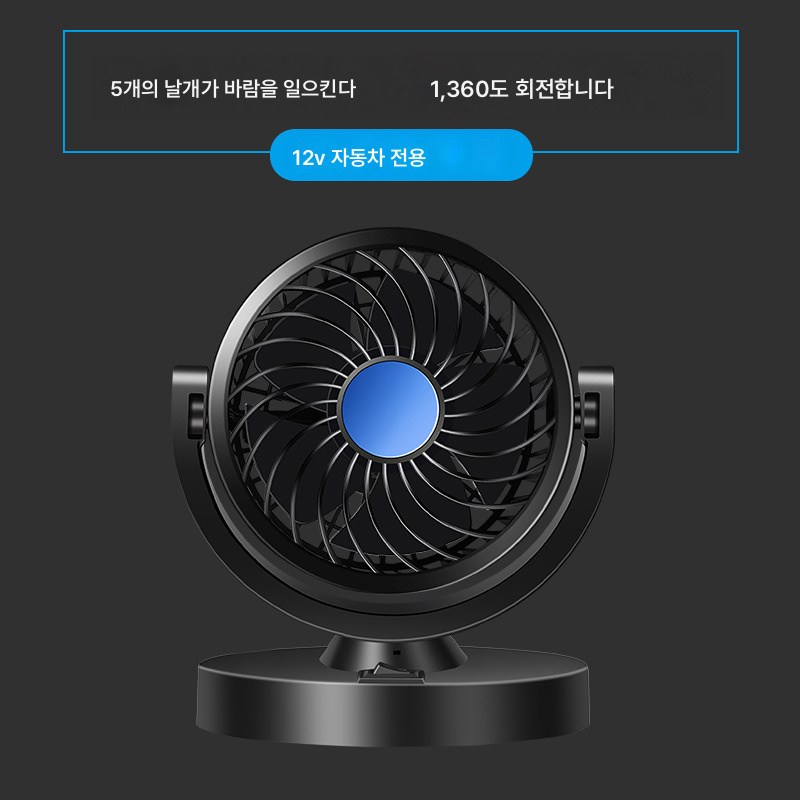 샤신 차량용 선풍기 대형 화물차 냉동 미니밴 쌍두 차량용 강력 자동차 선풍기, 싱글 USB 타입 - thumb image