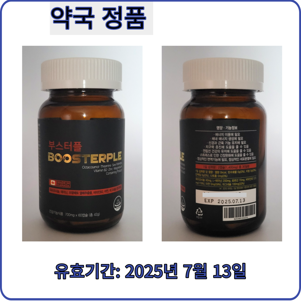 부스터플 프리미엄 남성 종합 영양제 - 60캡슐, 2개, 60개 - thumb image