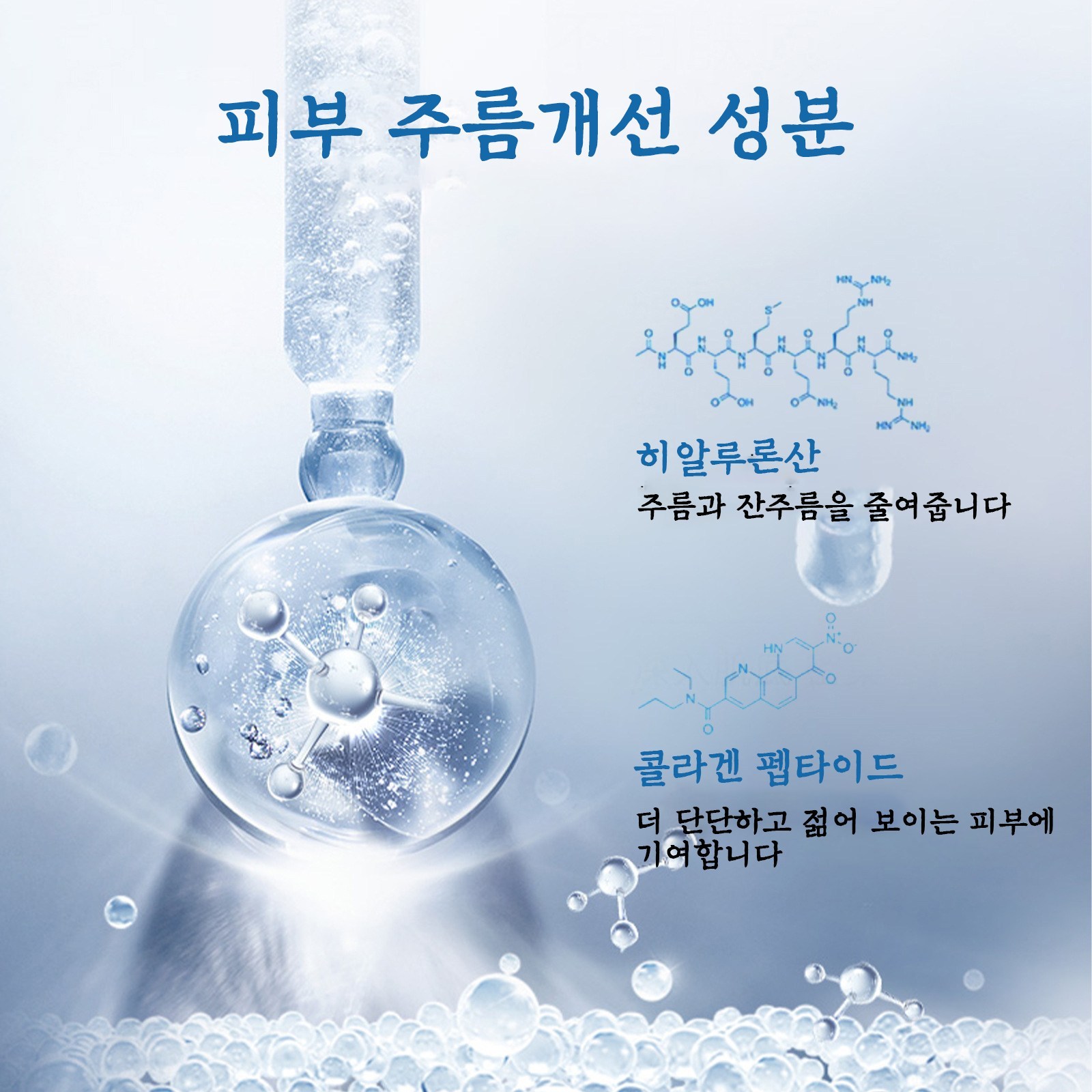 히알루론산 B5 앰플 얼굴 주름개선 세럼 모공수축 에센스, 1개, 30ml - thumb image