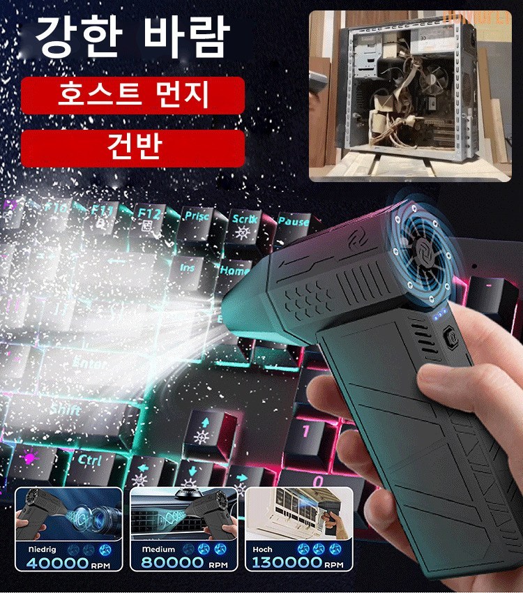 1/1+1 틱톡 상품 폭력 터빈 선풍기 130000RPM 초강력 터보팬 무선 차량용 청소기, 블루*1세트 - thumb image