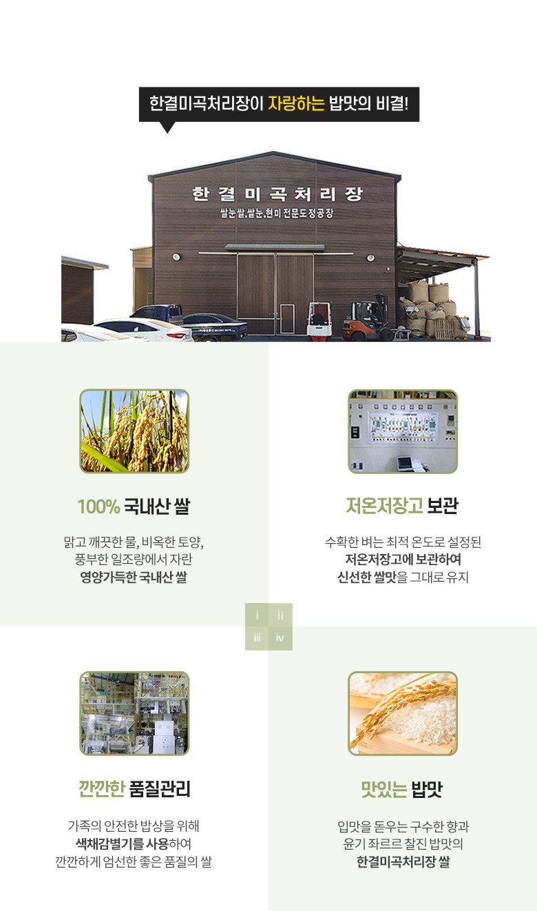 한결농산 이미지