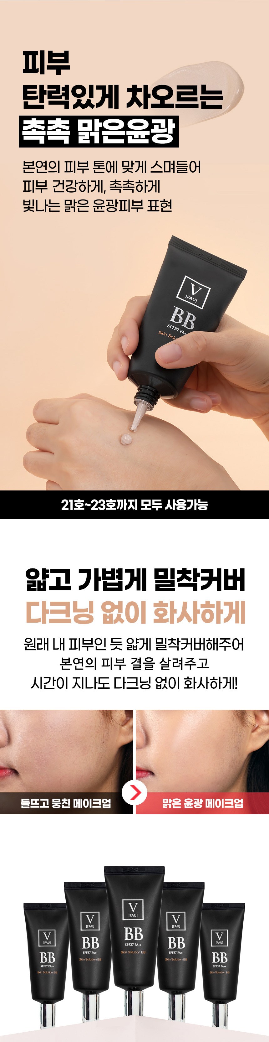 FAU Skin Solution BB SPF37 PA++ 50g2本セット FAU Skin Solution BB SPF37 PA++ 50g2本セット Wholesale Fau