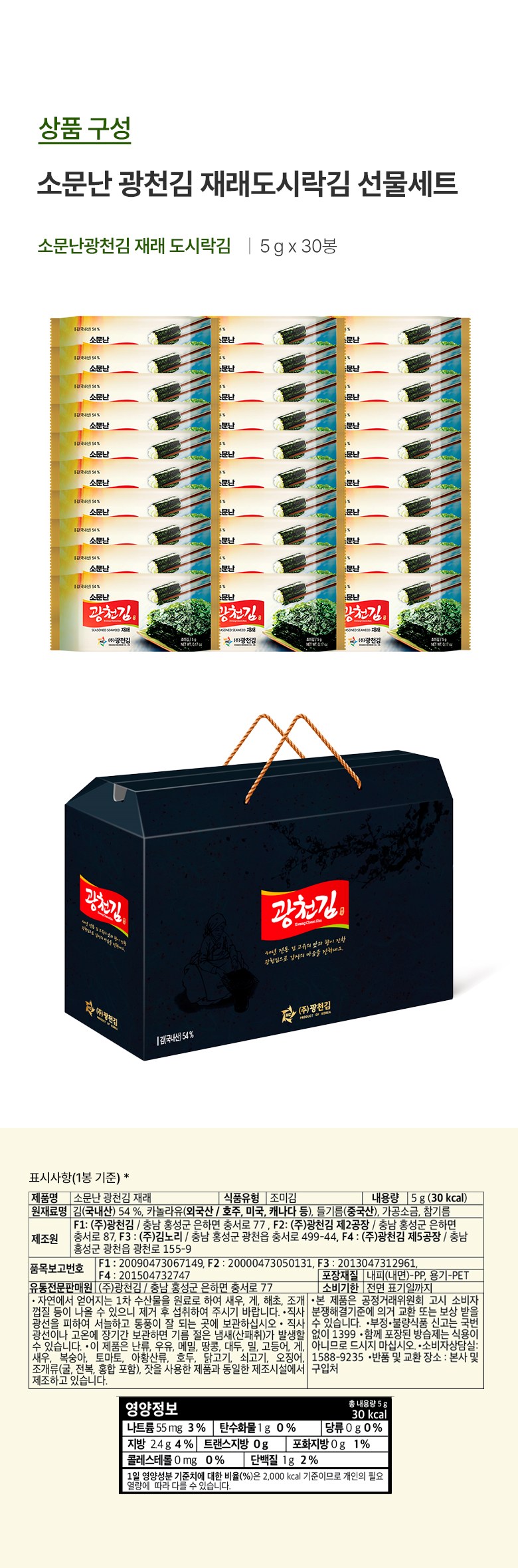 光川キム噂のお弁当キム30ボン1セット