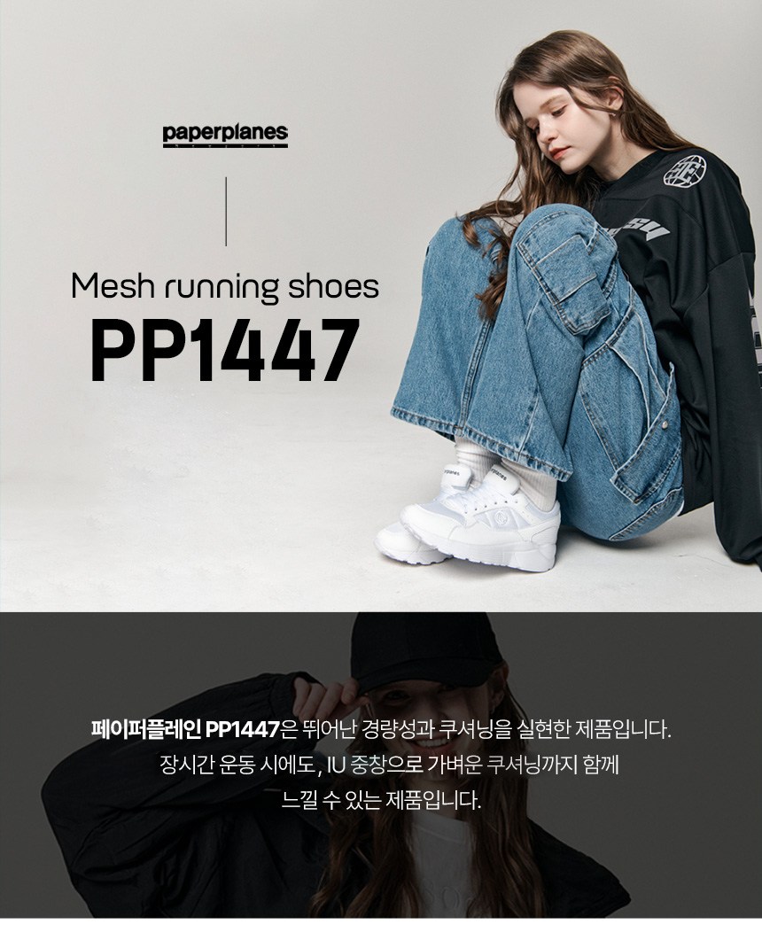 [paperplanes]★Unisex sneakers running shoes PP1447 Paper plane] Men's and women's running shoes. PP1447 | Men's