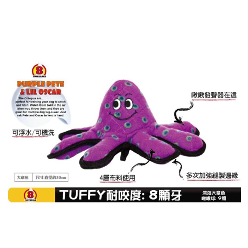 TUFFY 拉扯拔河玩具海洋系列酷澎- 天天低價，你的日常所需都在酷澎