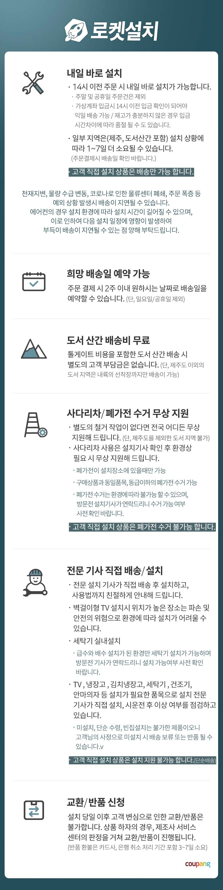 시티브 4K UHD MED551 HDR PRO TV139.7cm · MED551 HDR PRO · 벽걸이형 · 방문설치