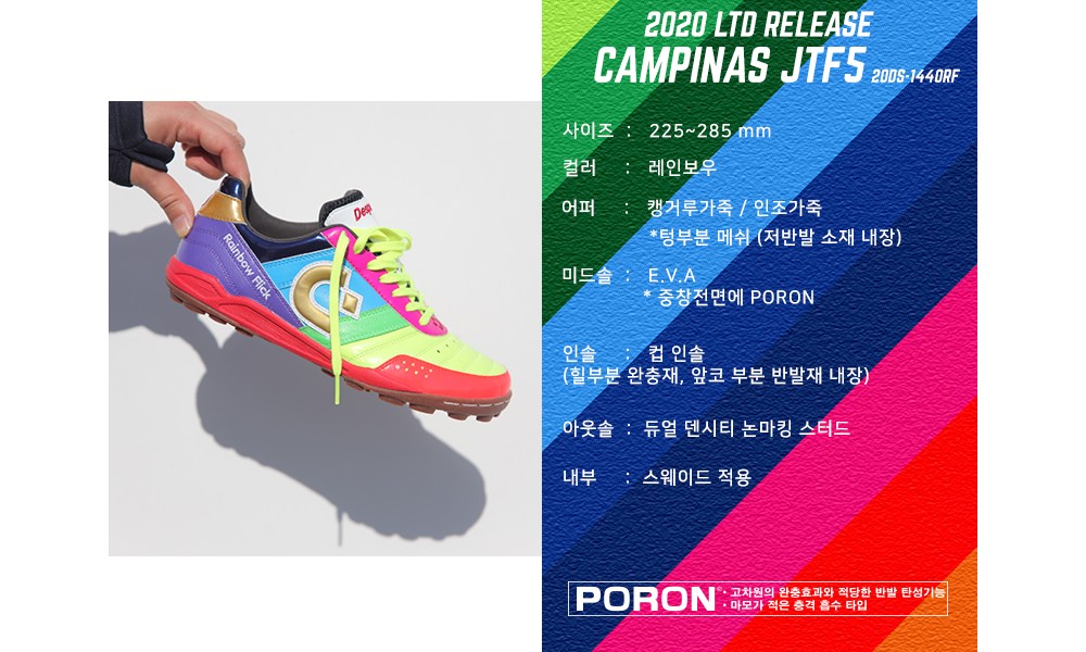 Desporte Campinas JTF5 Rainbow Flick 五人制足球鞋酷澎- 天天