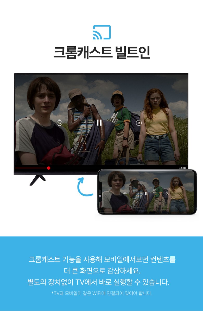 익스코리아 구글 43인치FHD 스마트TV 대기업패널 고화질 안드로이드 1등급티비자가설치 택배배송