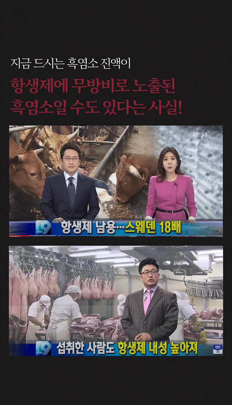 신신당부 흑염소 진액, 75ml, 30개 - 기타건강즙 | 쿠팡