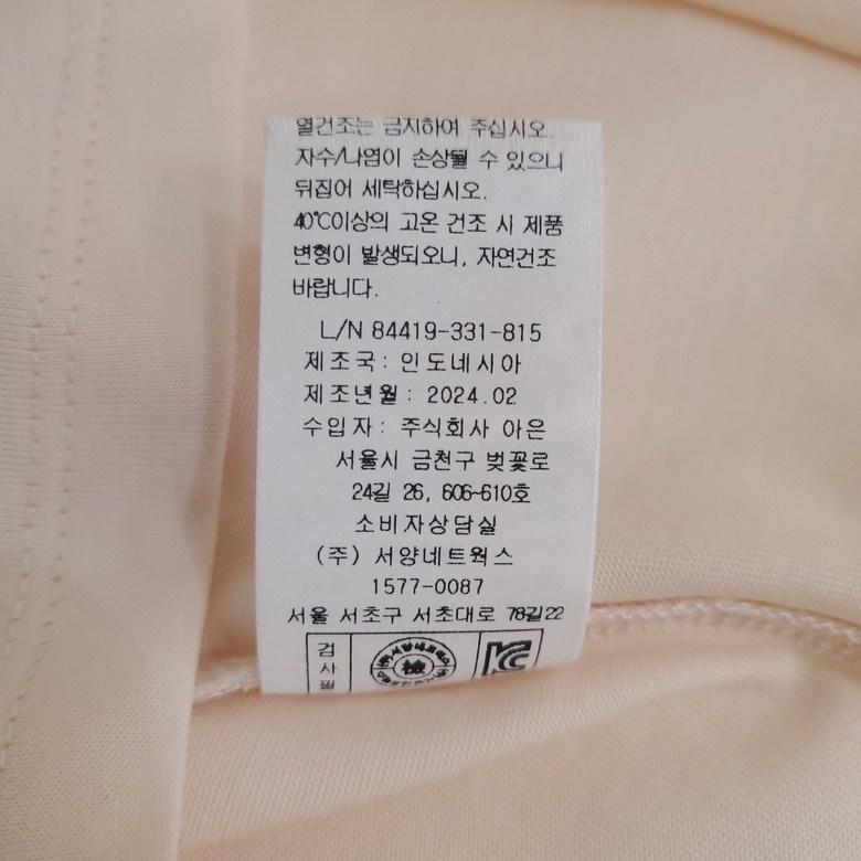 래핑차일드 프롯 스팽글 프릴티 84419-331-81_부평점- 이랜드몰