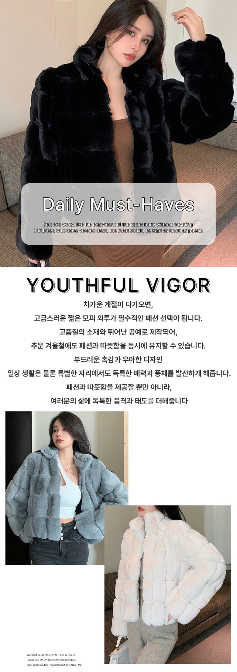 스타일아유 프렌치 인조밍크 코트 여성 겨울용 도톰 따뜻한 인조토끼털 폭신 퍼 자켓 JP0444 상세 이미지 2