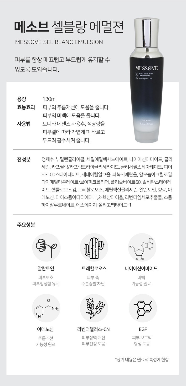 메소브 셀블랑 스킨케어 5종세트