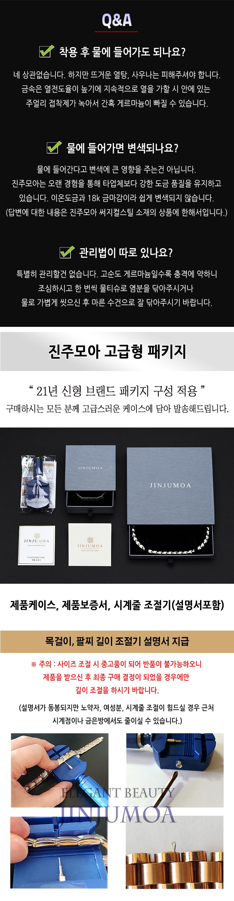 진주모아 99.9998% 스퀘어 남녀 공용 게르마늄 건강팔찌 BSQRB