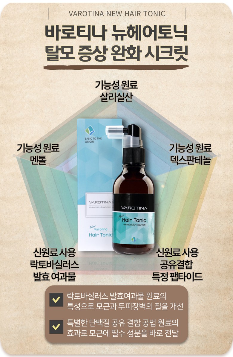 바로티나 탈모영양제2개+헤어볼륨S 1개 무료 이벤트/24주 임상완료 홈케어 탈모관리 뉴헤어토닉 단백질 모발 두피스케일. - 헤어에센스/오일... 