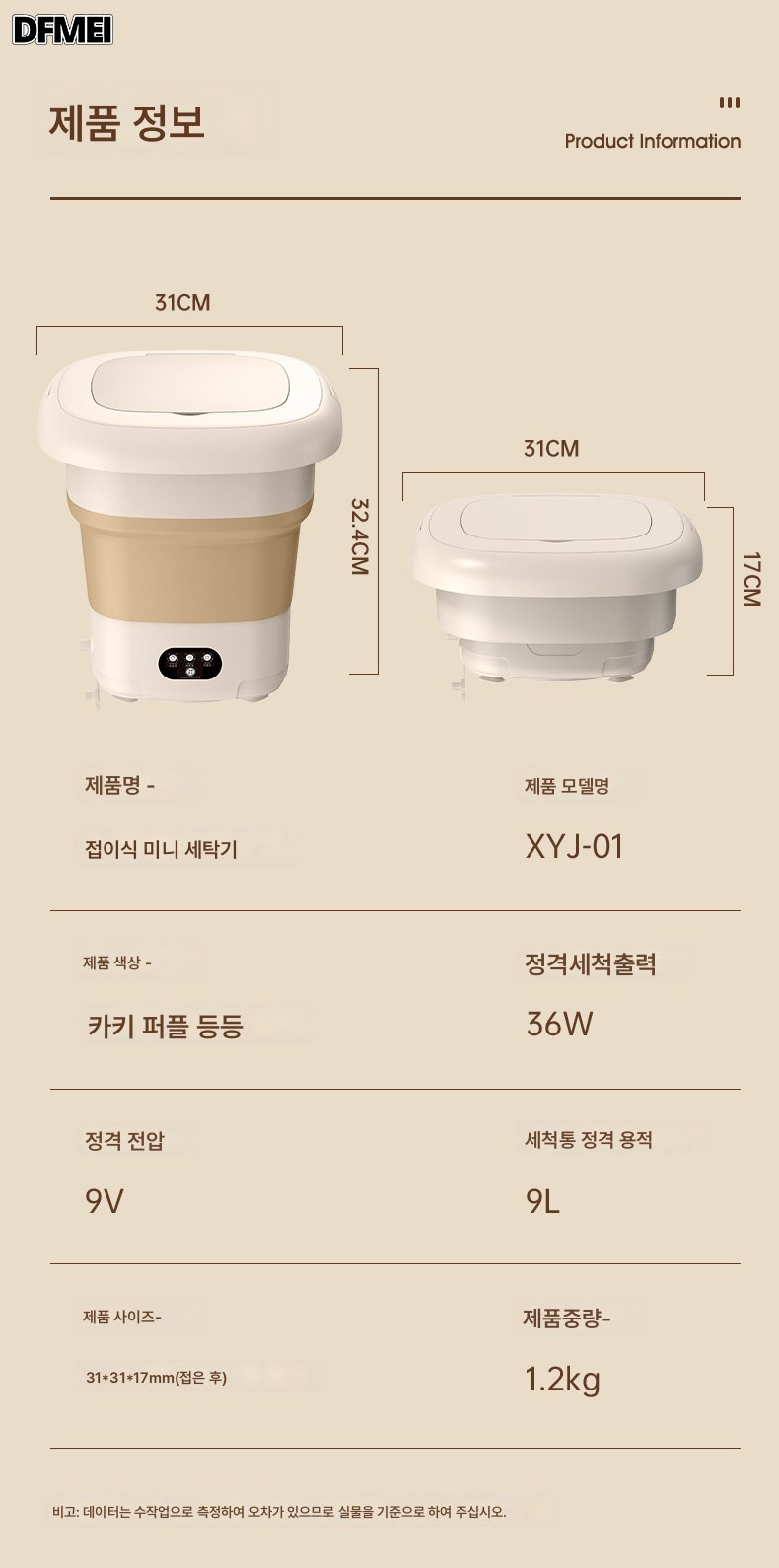DFMEI 접이식 세탁기 속옷 하의 용출 일체 9L 대용량 휴대용 미니멀, 9리터 대용량【퍼플】