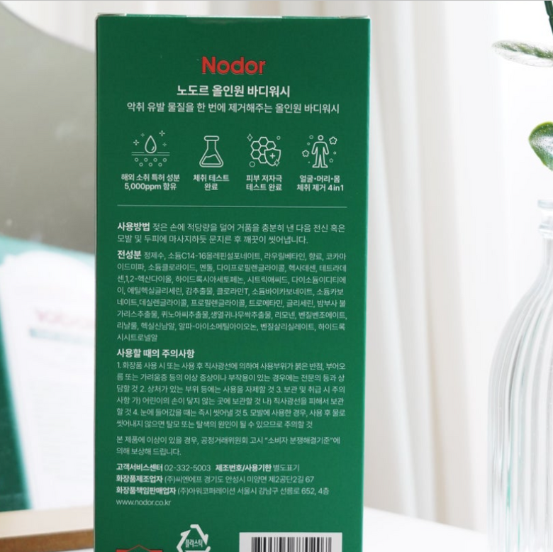 노도르 올인원 바디워시, 460ml, 4개