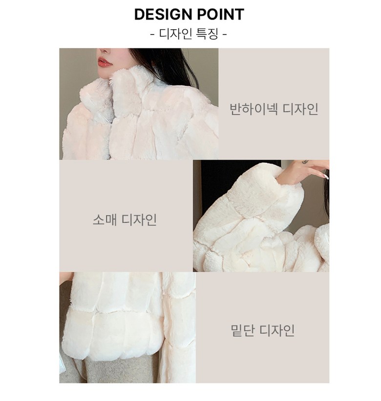 스타일아유 프렌치 인조밍크 코트 여성 겨울용 도톰 따뜻한 인조토끼털 폭신 퍼 자켓 JP0444 상세 이미지 5