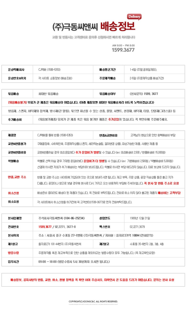 극동씨앤씨 스펀지주문제작 쇼파패드 미용스펀지 의자쿠션 - 소파패드 | 쿠팡