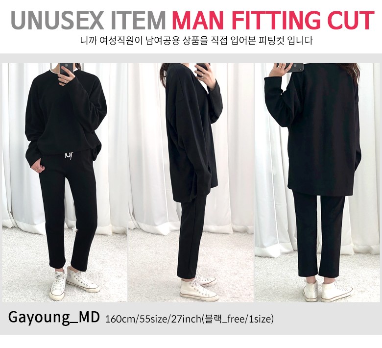 티데일리 남여공용 유니셋 오버 트레이닝 세트 빅사이즈 긴팔티 밴딩 팬츠-[13,900원] « Crd Shop