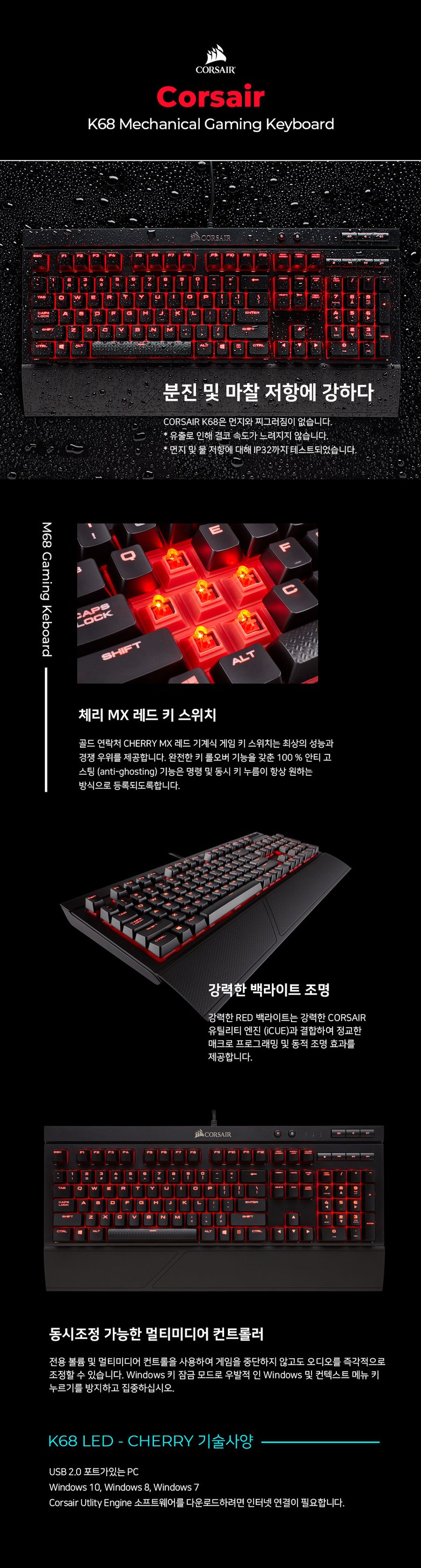 커세어 K68, 블랙-[128,780원] « crd shop