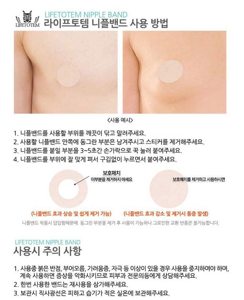 48mm Nipple Cover Chest Patch Nipple Cover Men Women Nipple Band Chest –  EveryMarket