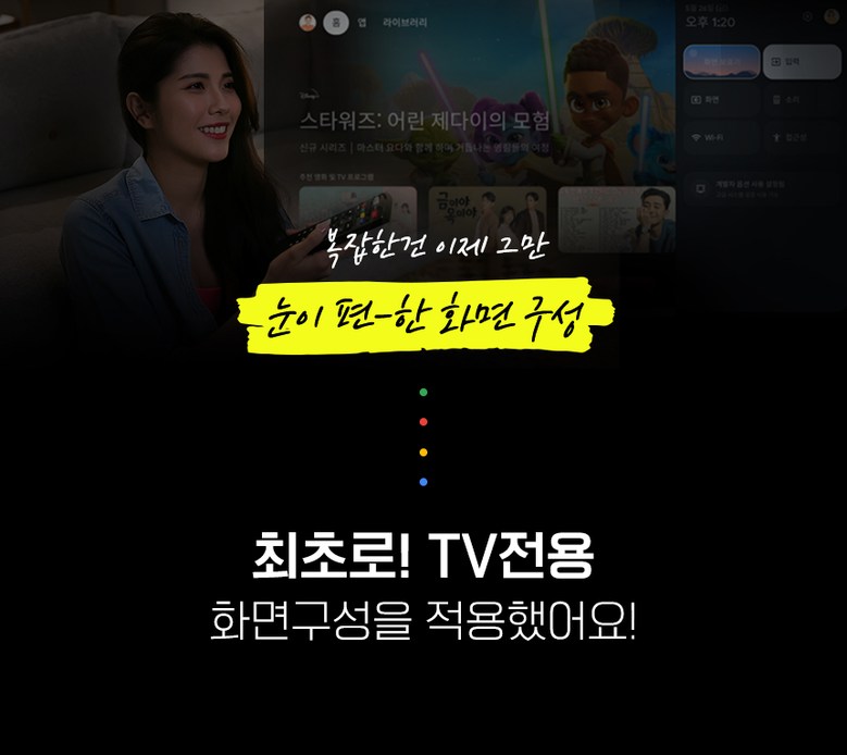 유맥스 4K UHD LED TV