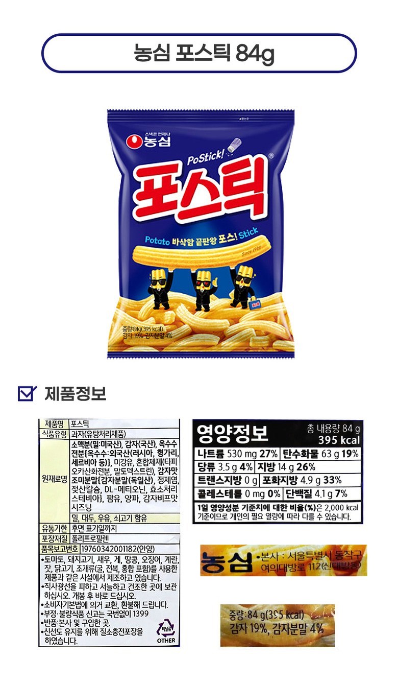 Qoo10] オリオン 韓国菓子 人気スナック22種セット