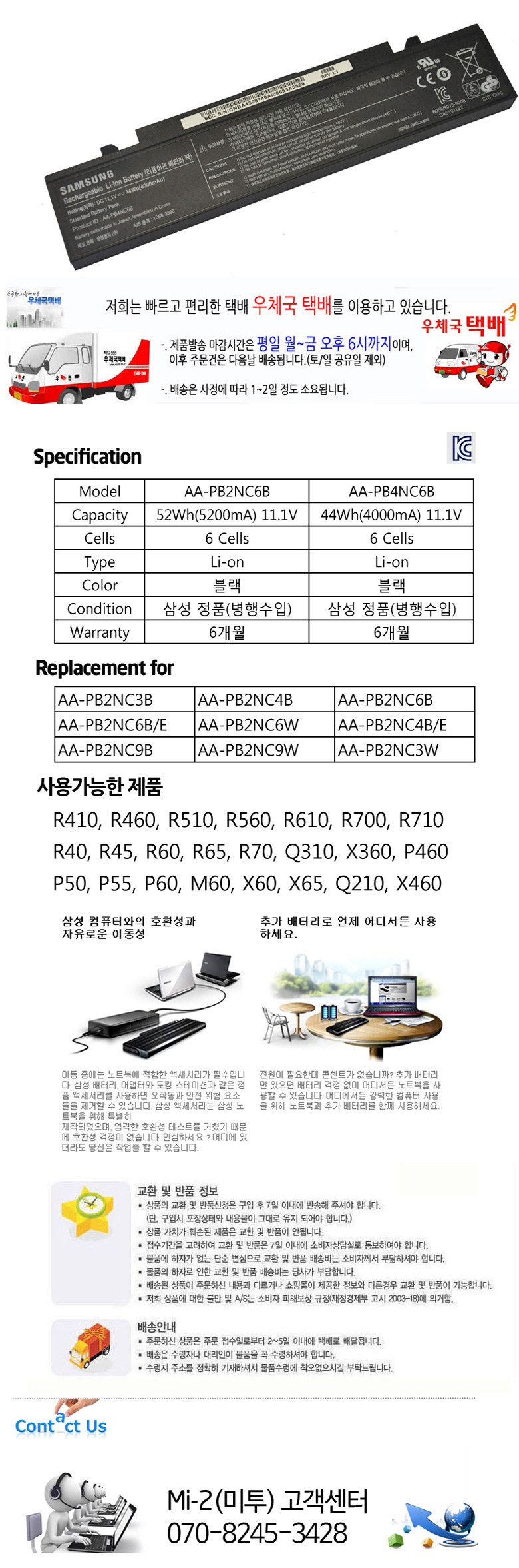 삼성 AA-PB2NC6B AA-PB4NC6B 배터리-[65,000원] « crd shop