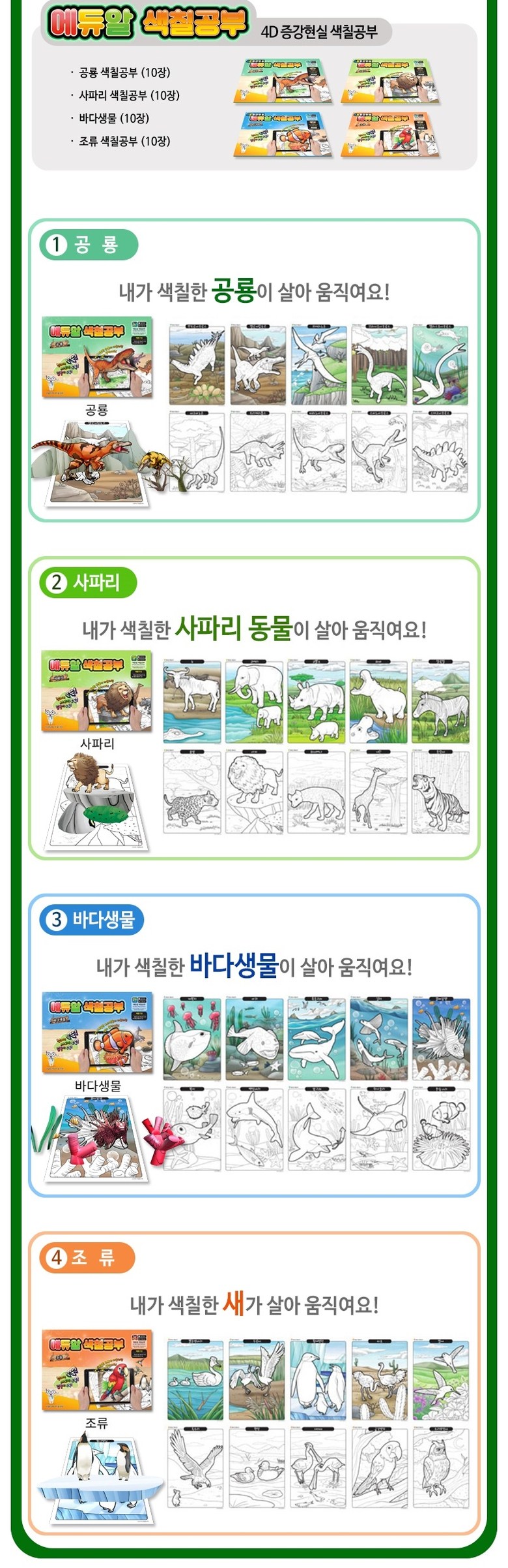 귀여운 바다생물 색칠공부