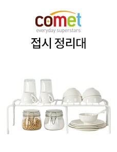 Comet Home Length-adjustable Dish Organizer White 32-57x24.5x14.5