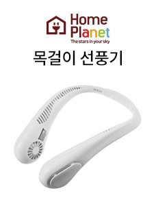 Home Planet portable fan
